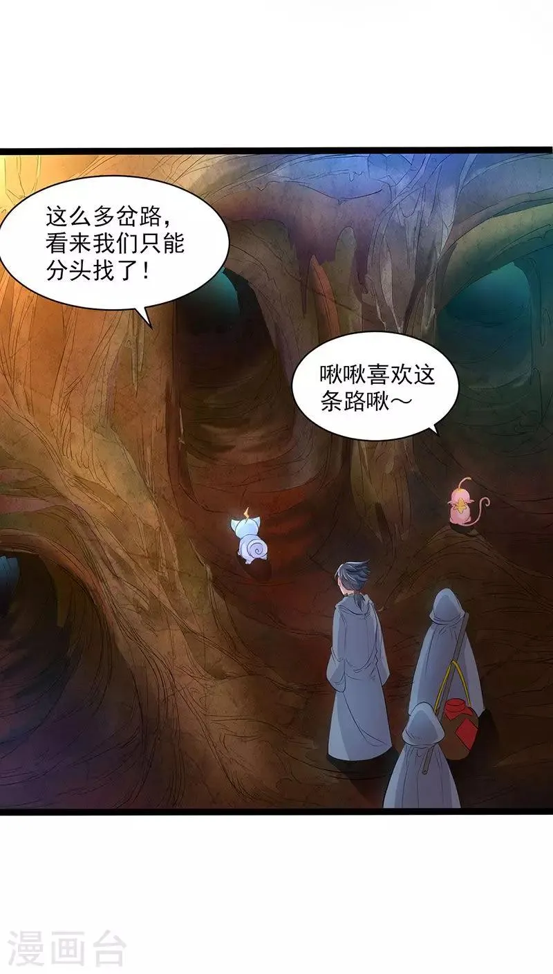 第31话 第15页