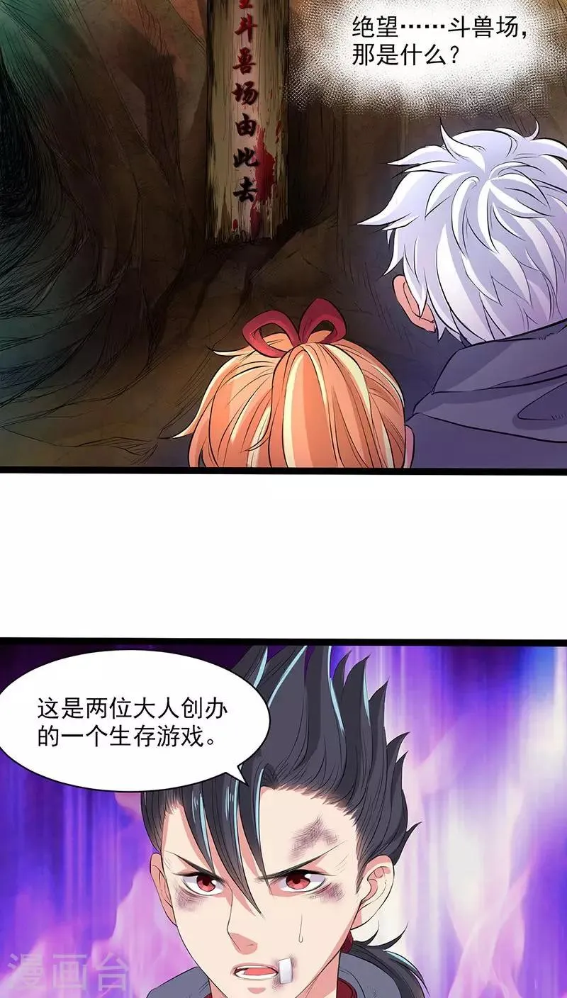 第31话 第17页