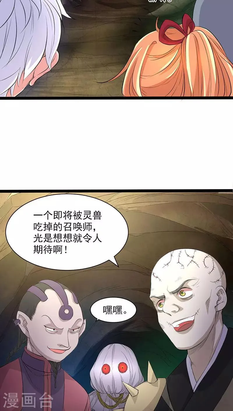 第31话 第19页