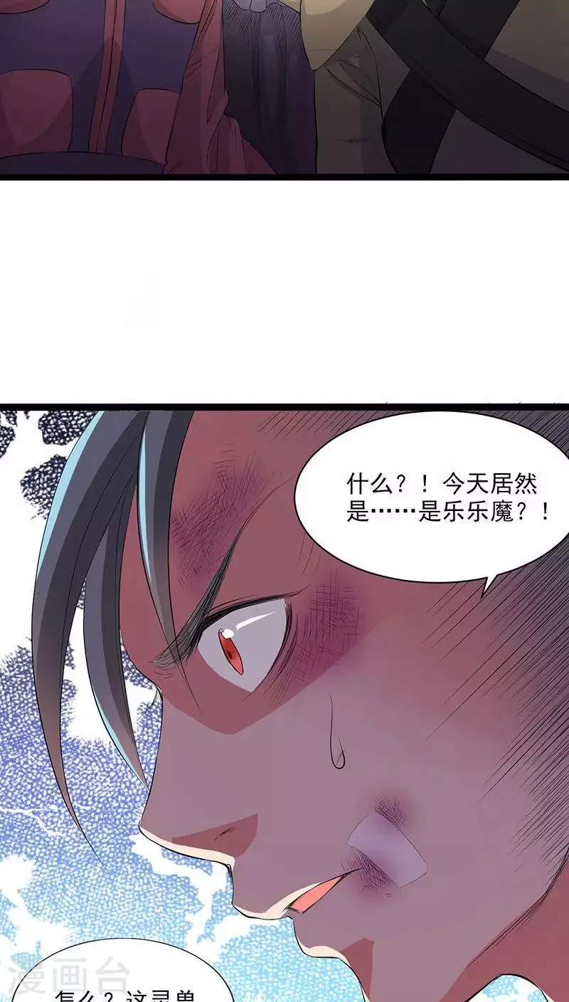 第31话 第20页