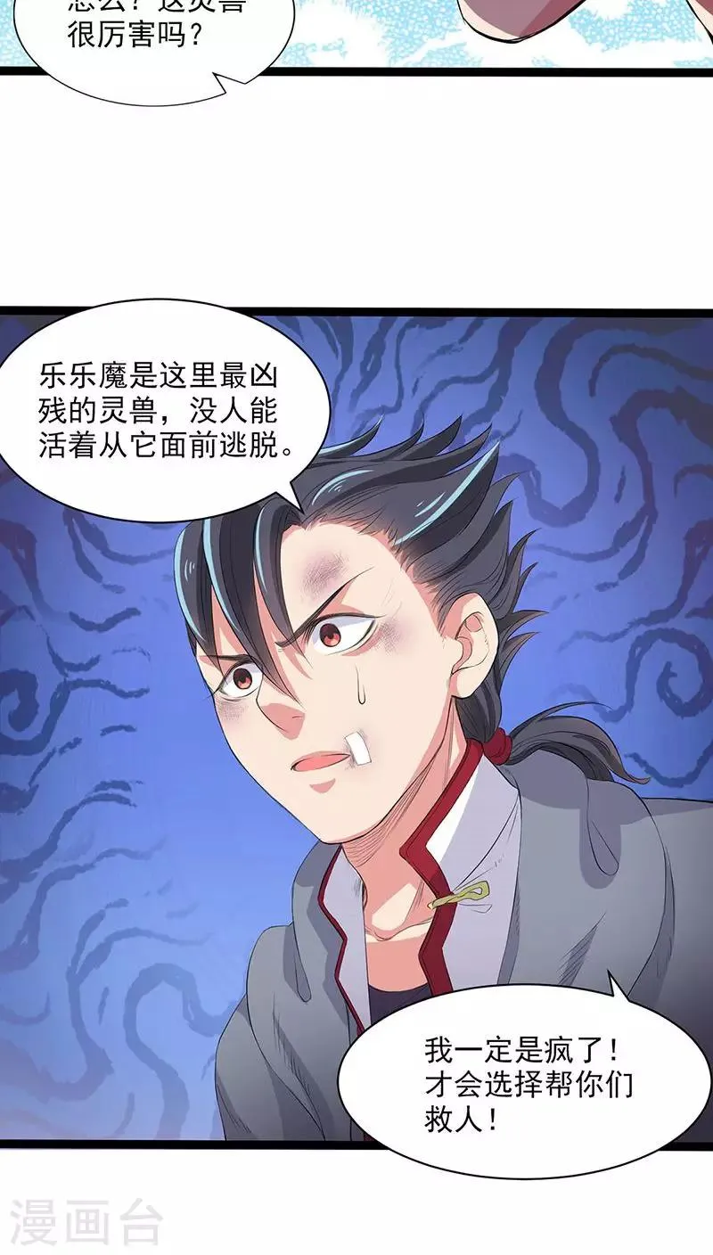 第31话 第21页