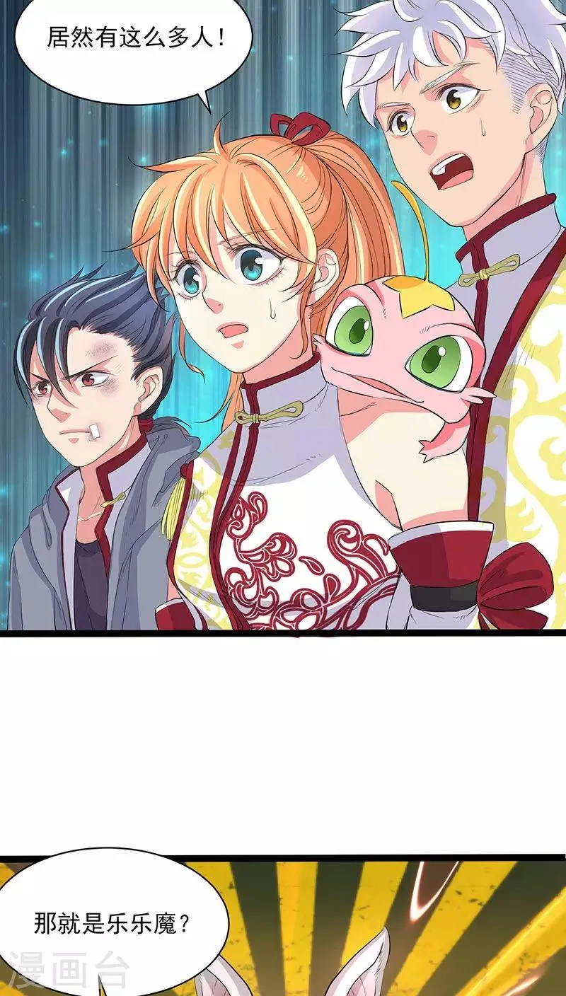 第31话 第23页