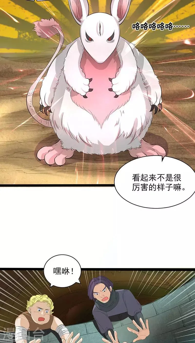 第31话 第24页