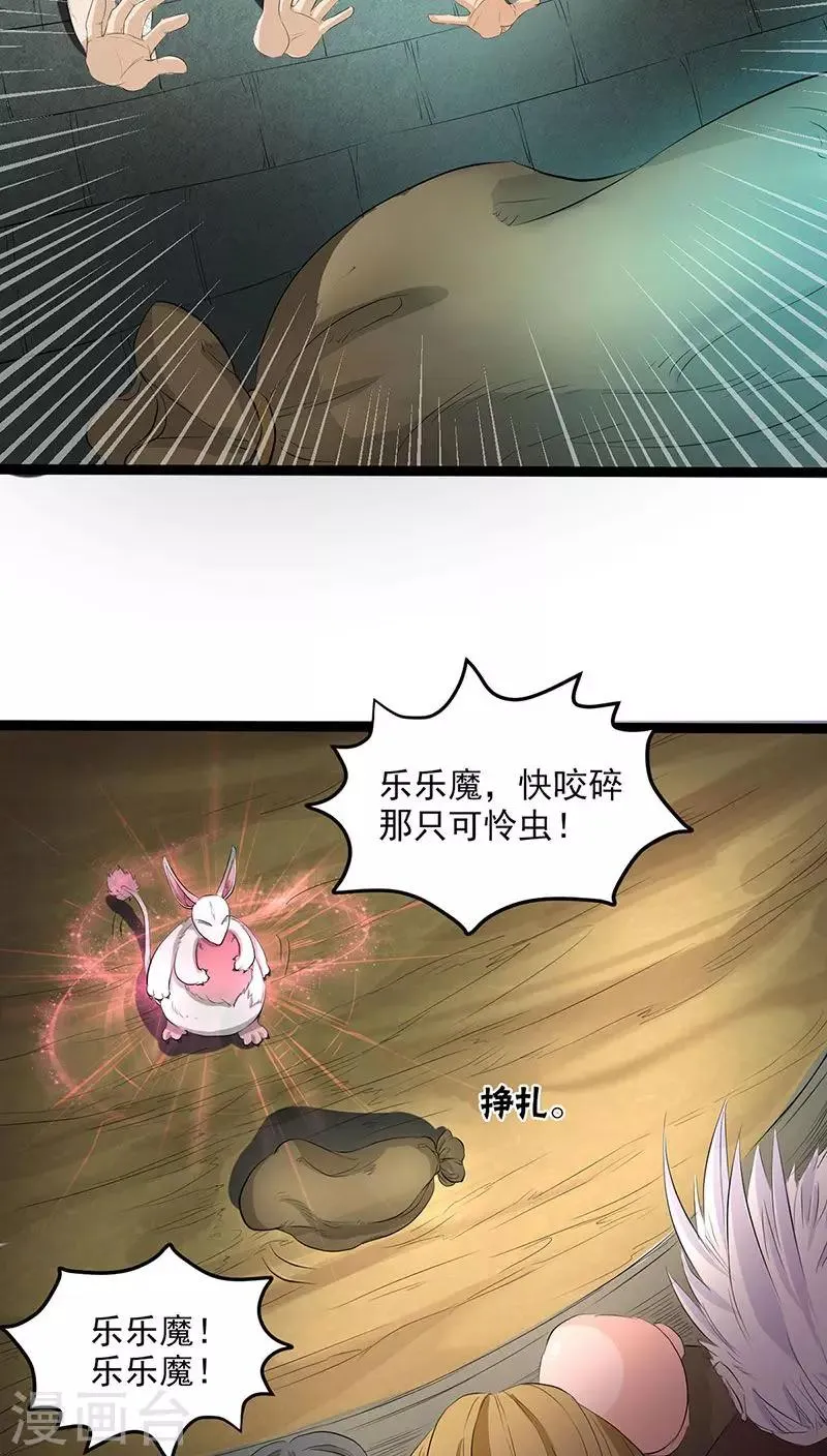 第31话 第25页