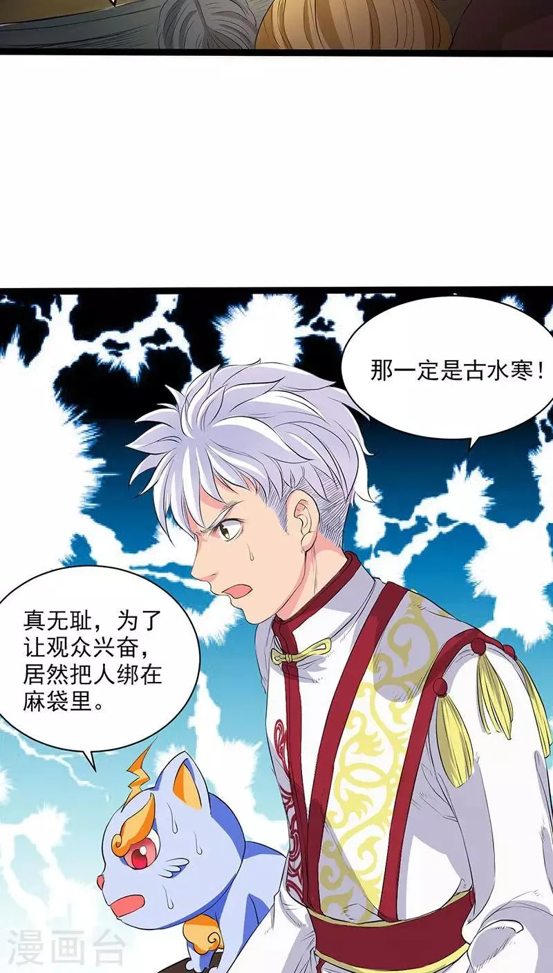 第31话 第26页