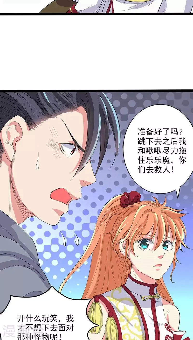 第31话 第27页