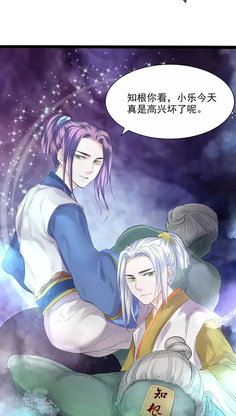 第31话 第29页