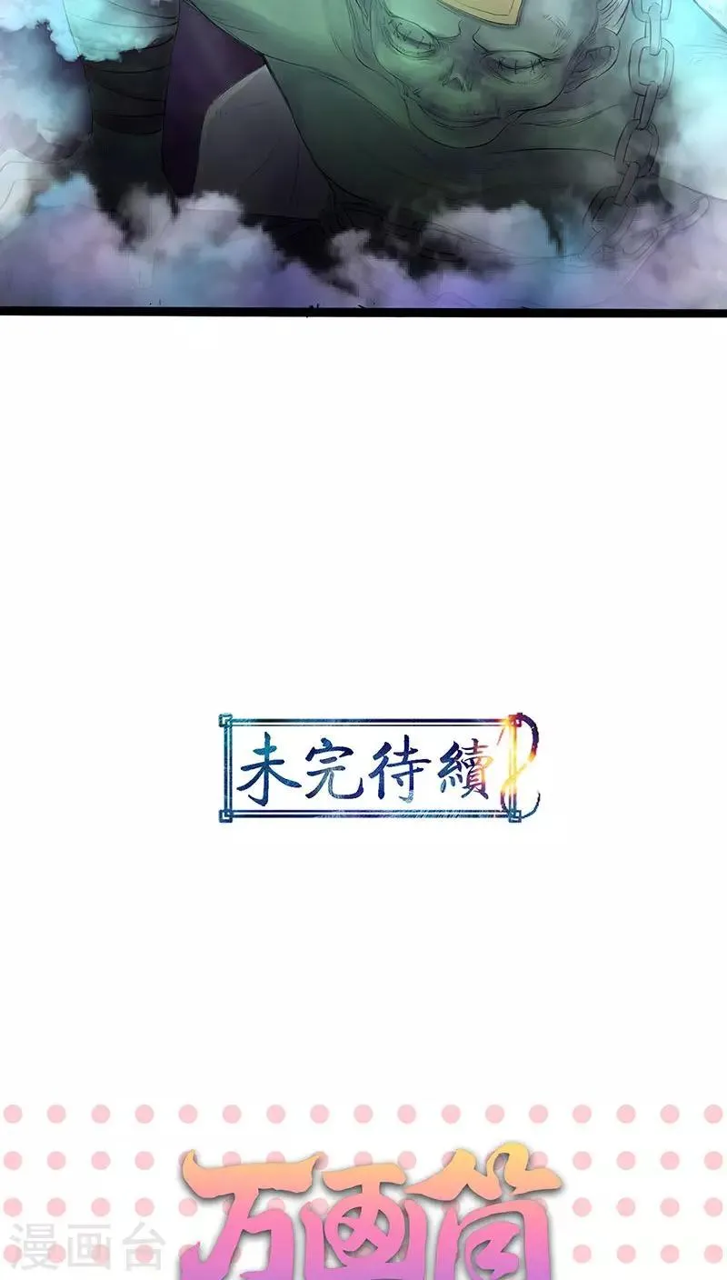 第31话 第30页