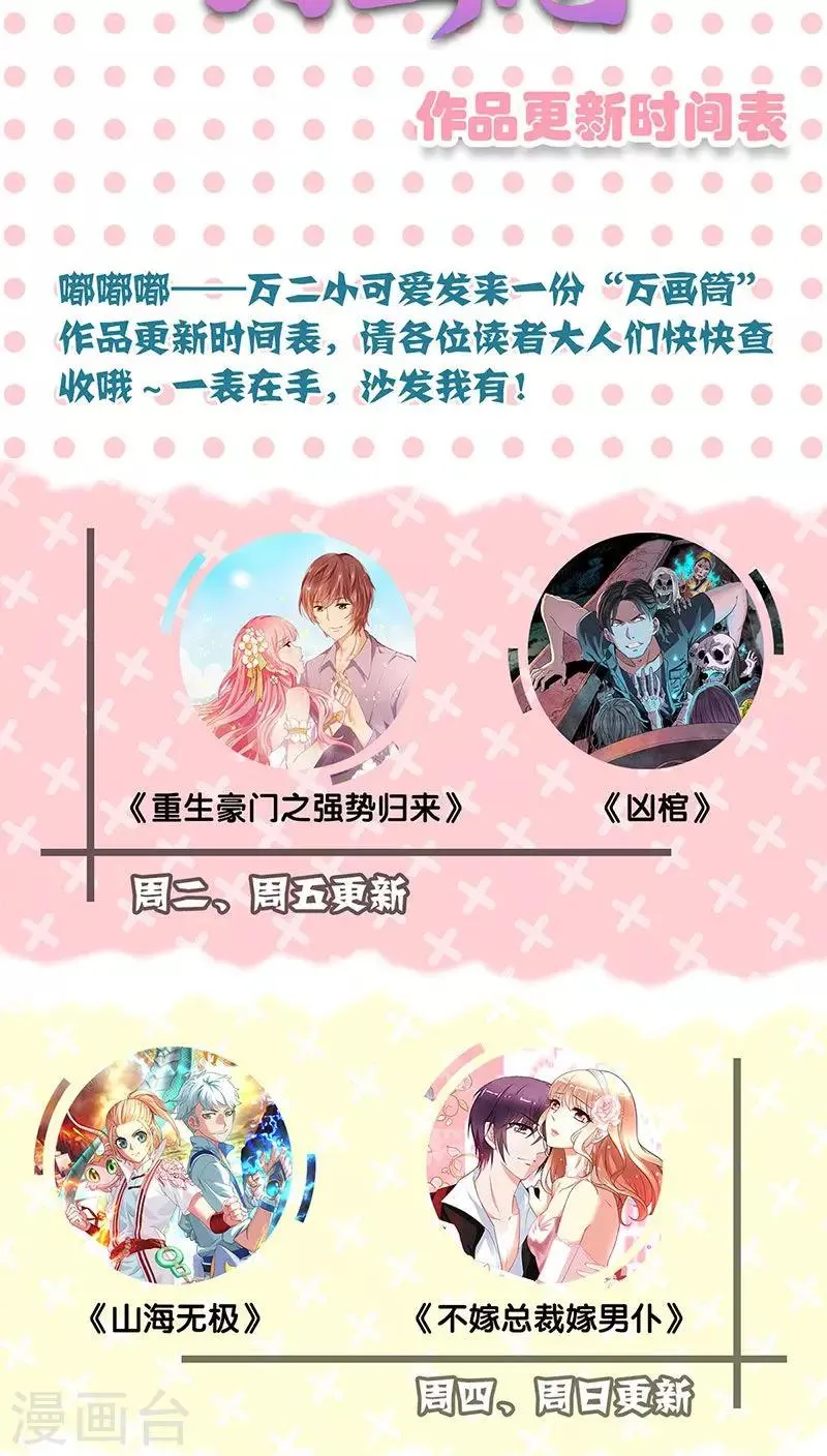 第31话 第31页