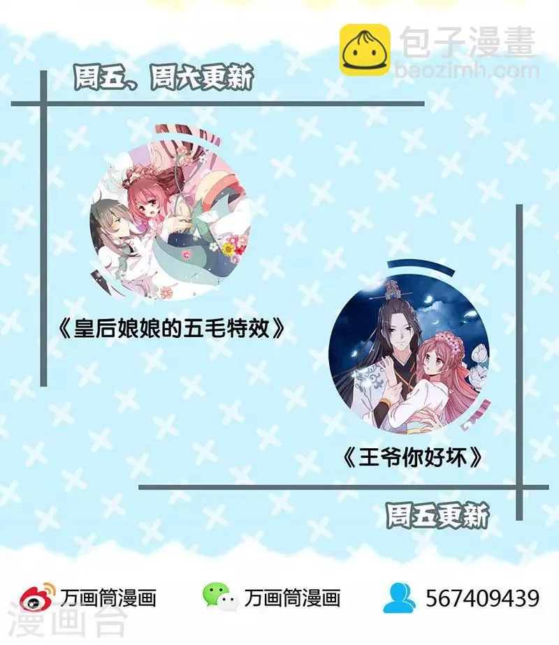 第31话 第32页