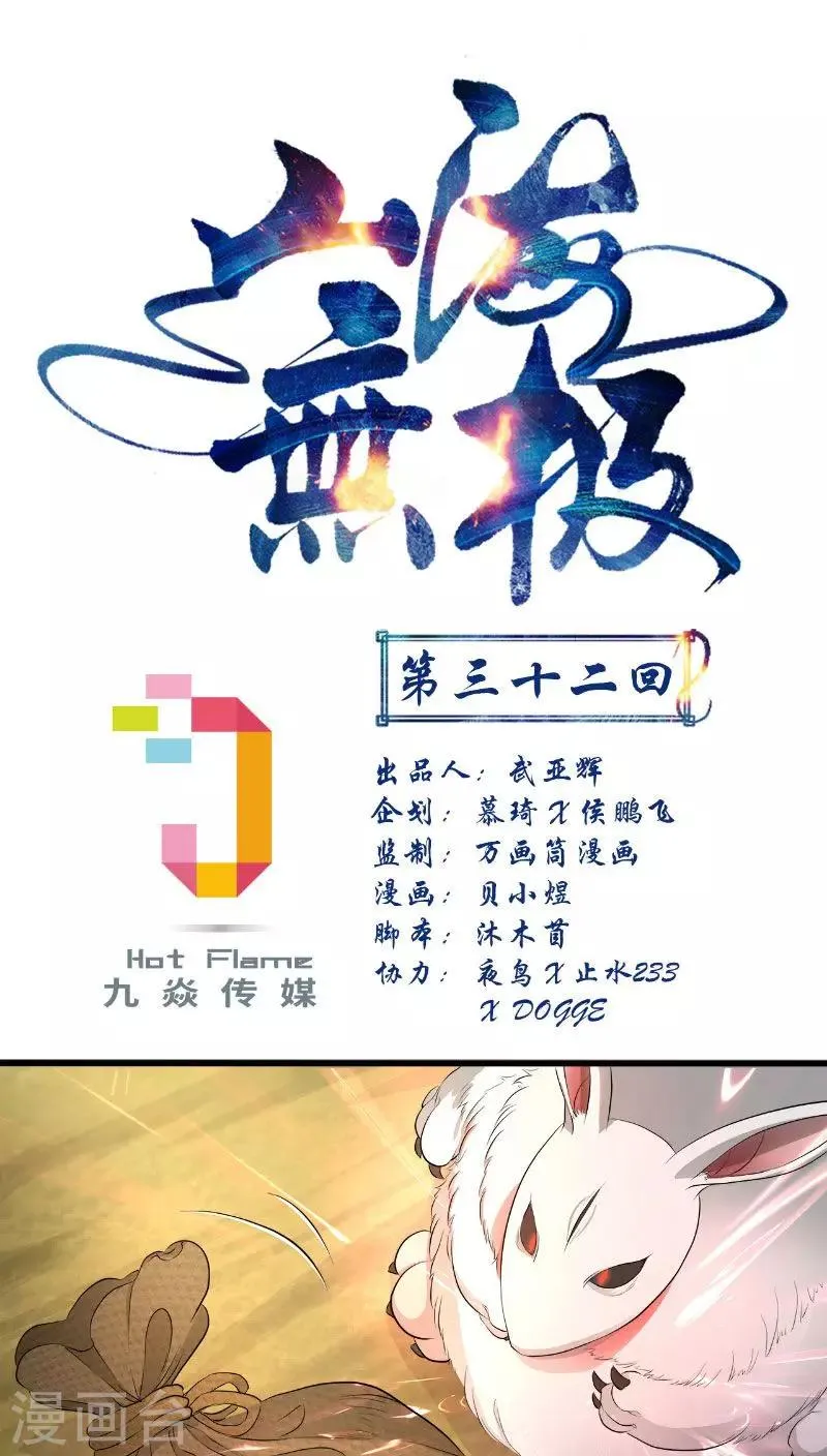 第32话 第1页