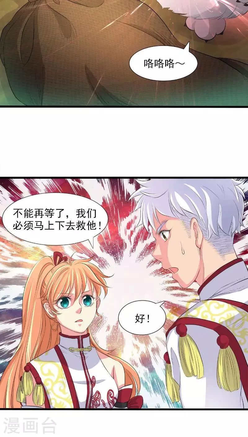 第32话 第2页