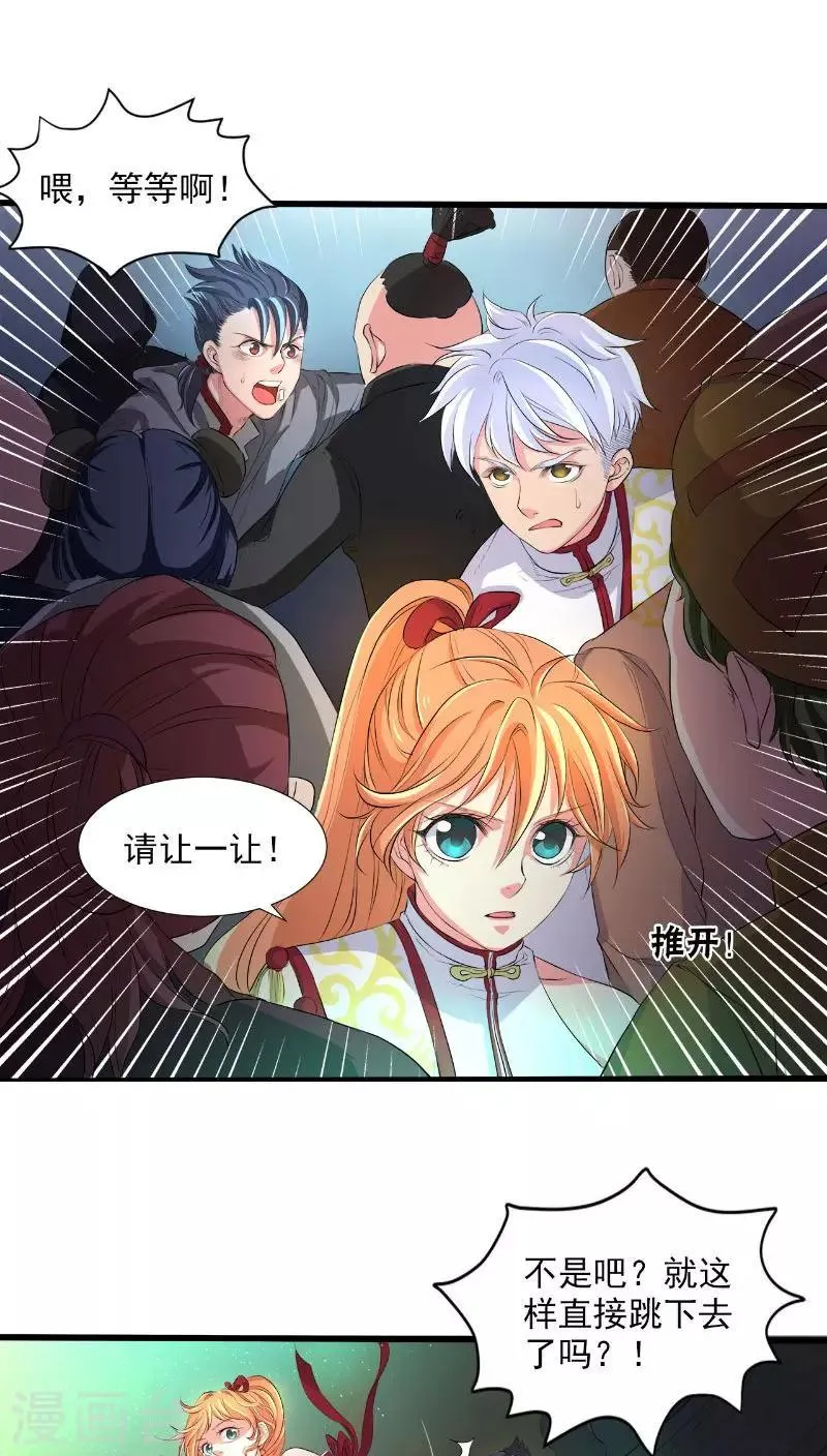 第32话 第3页