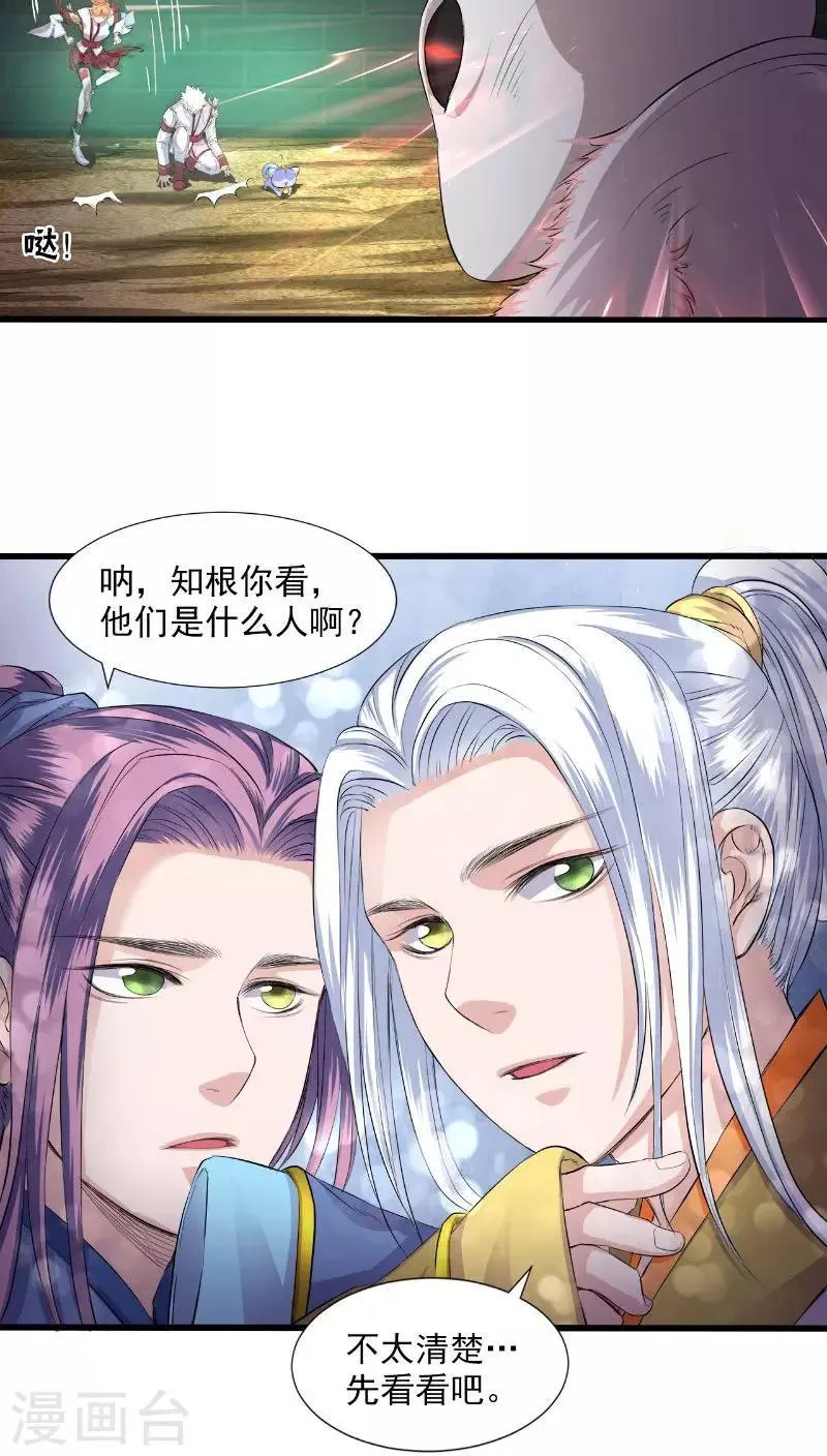 第32话 第5页