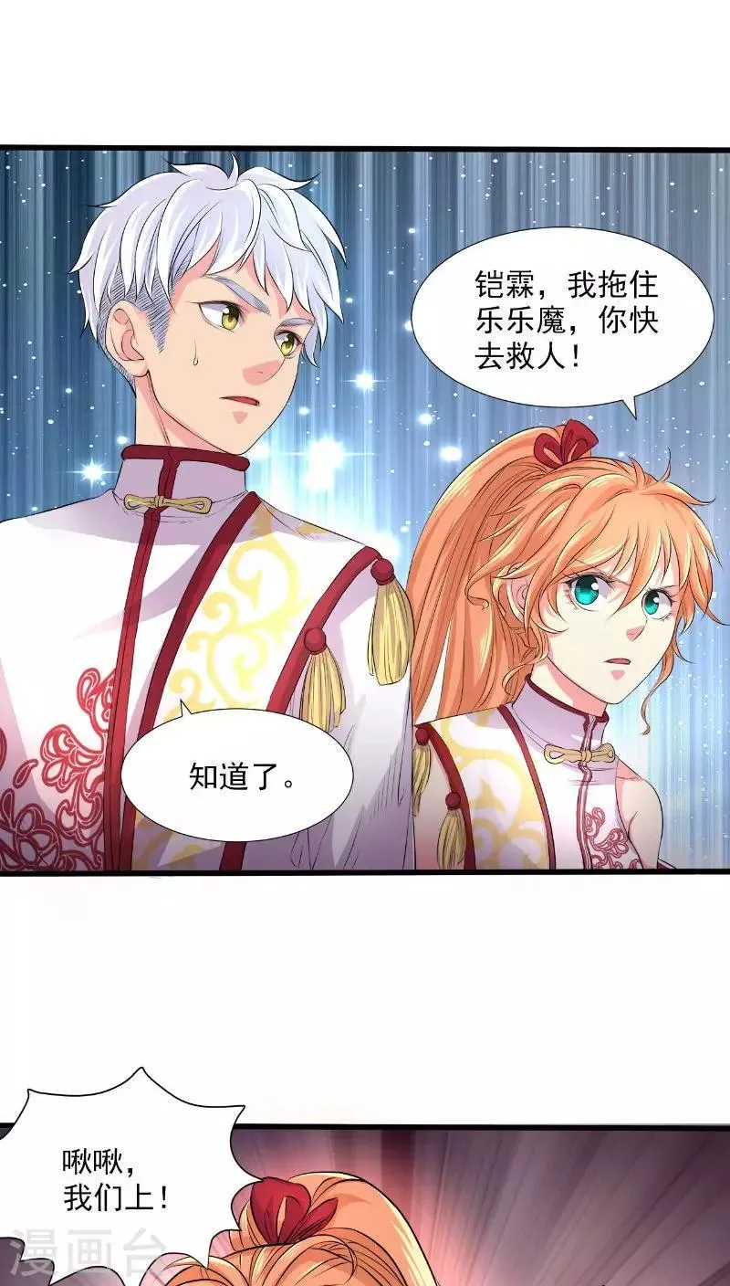 第32话 第6页
