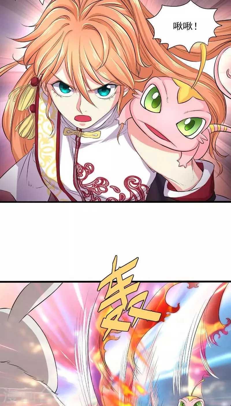 第32话 第7页