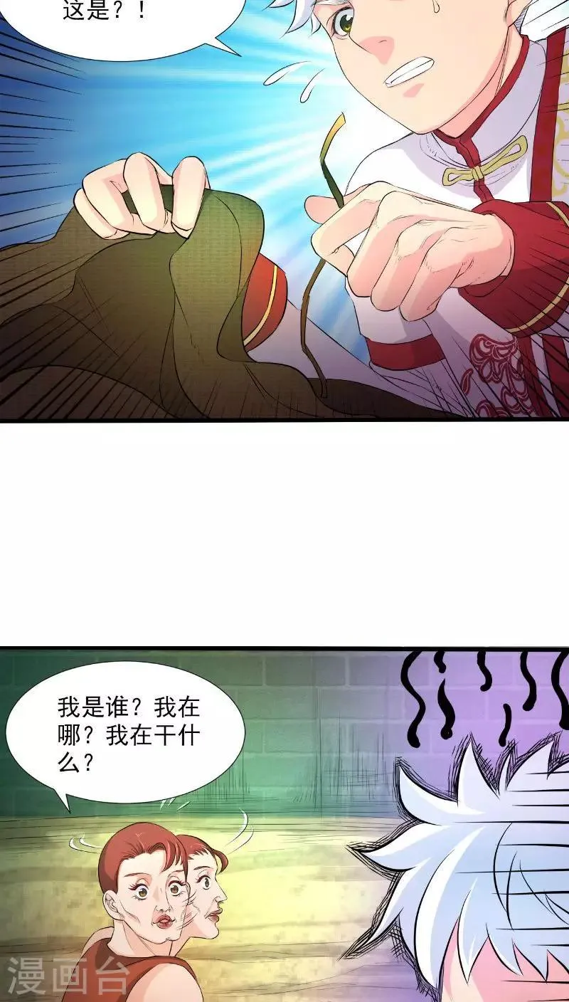 第32话 第10页