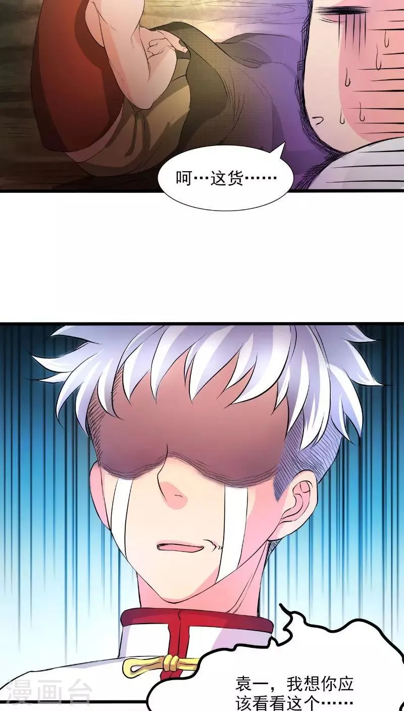 第32话 第11页