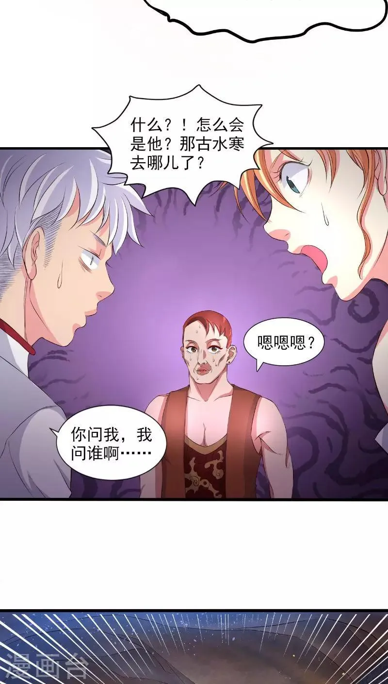 第32话 第12页