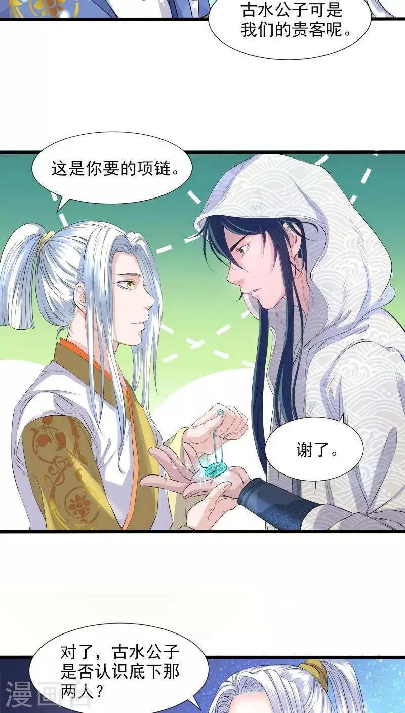第32话 第15页
