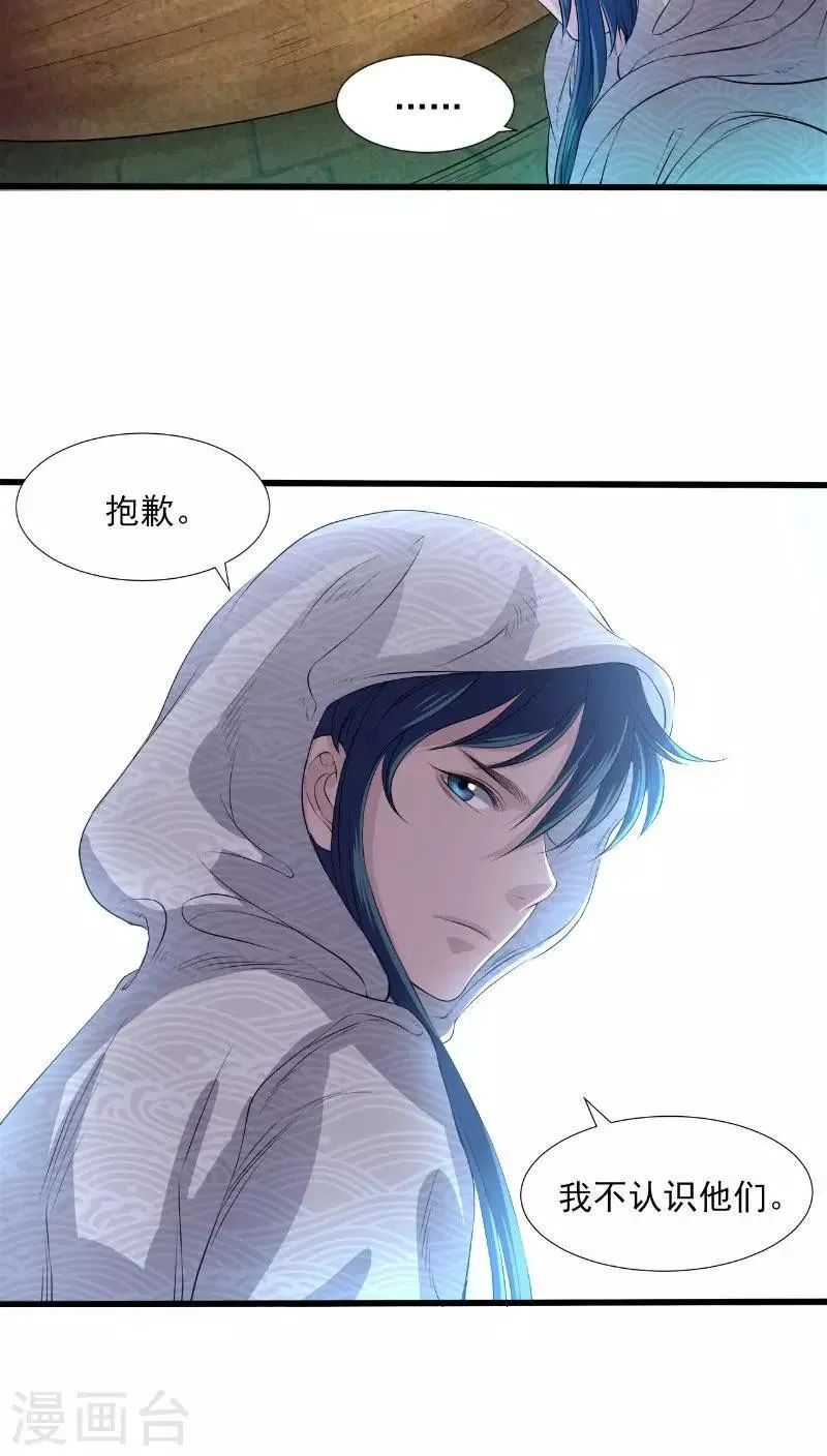 第32话 第17页