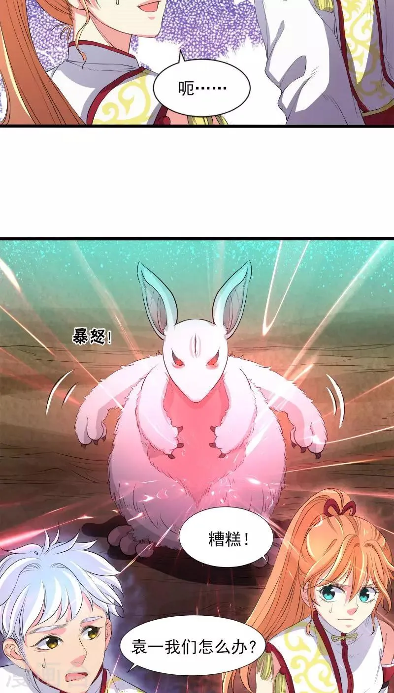 第32话 第20页