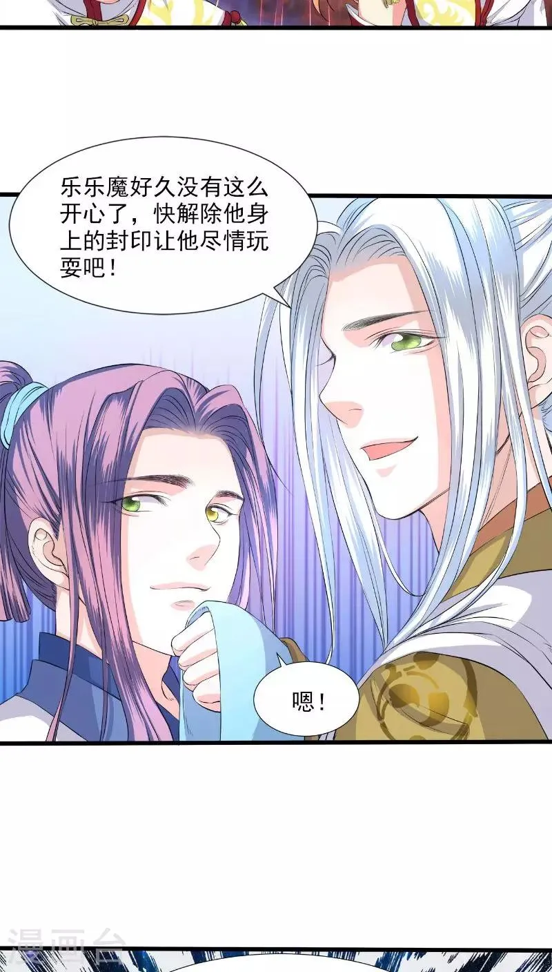 第32话 第21页