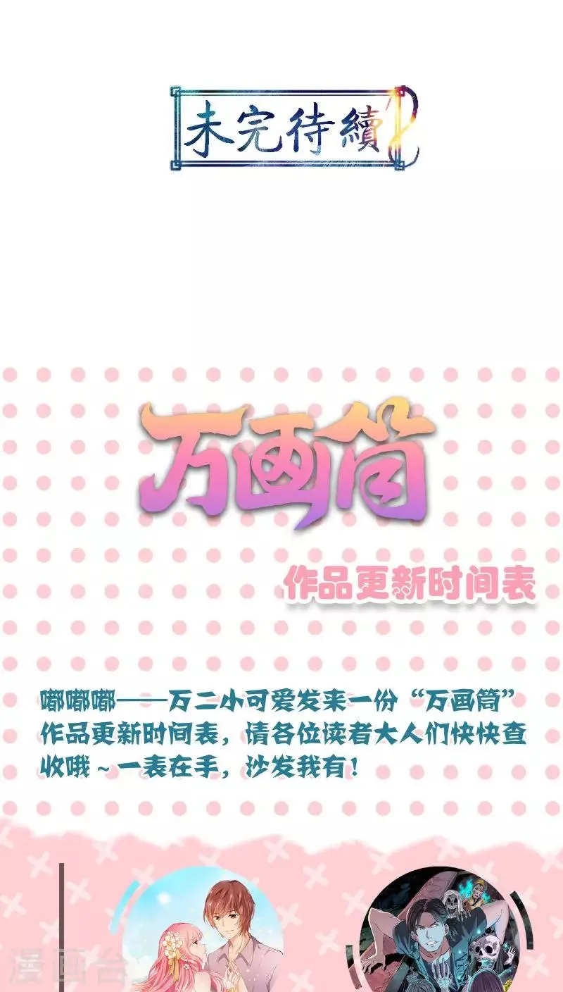 第32话 第24页