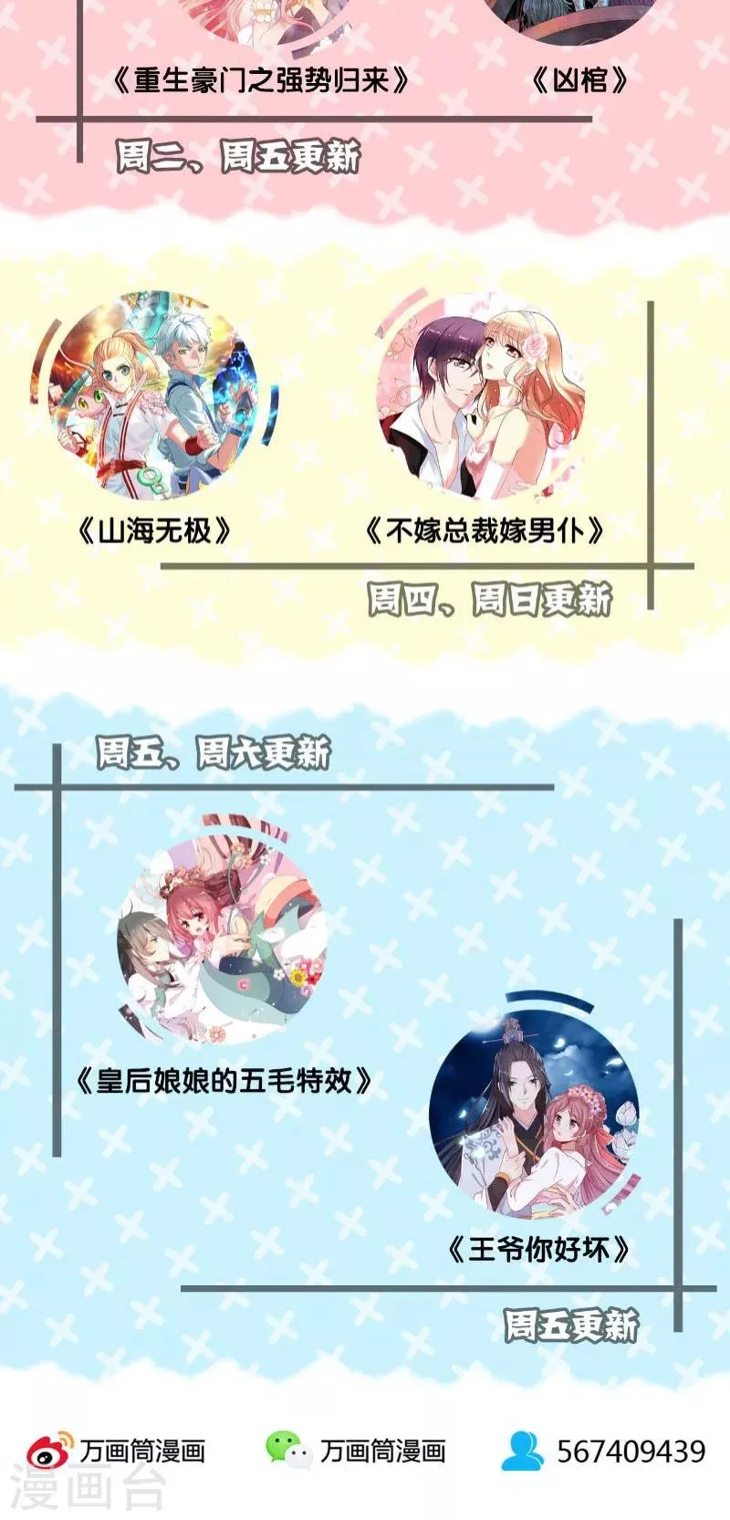 第32话 第25页