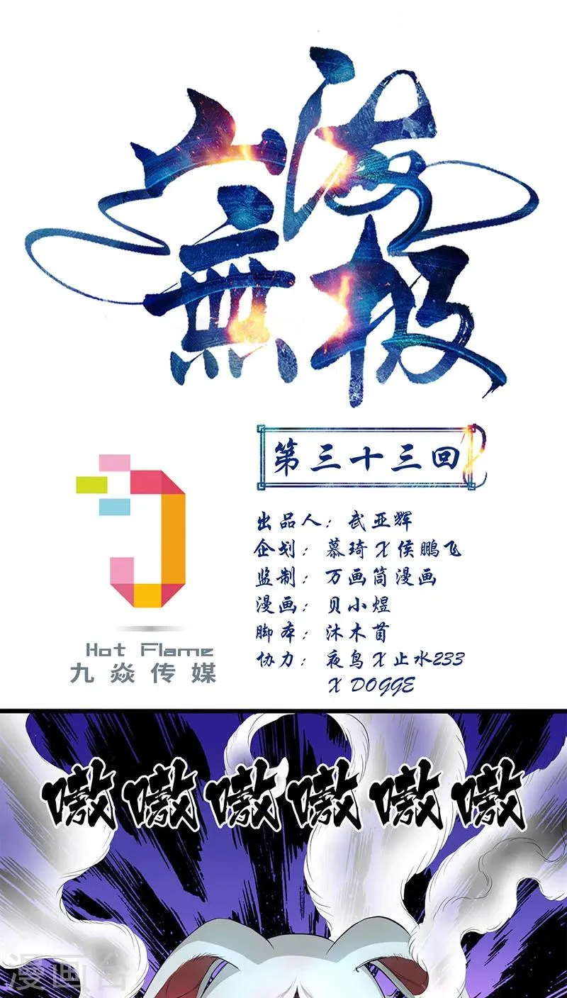 第33话 第1页