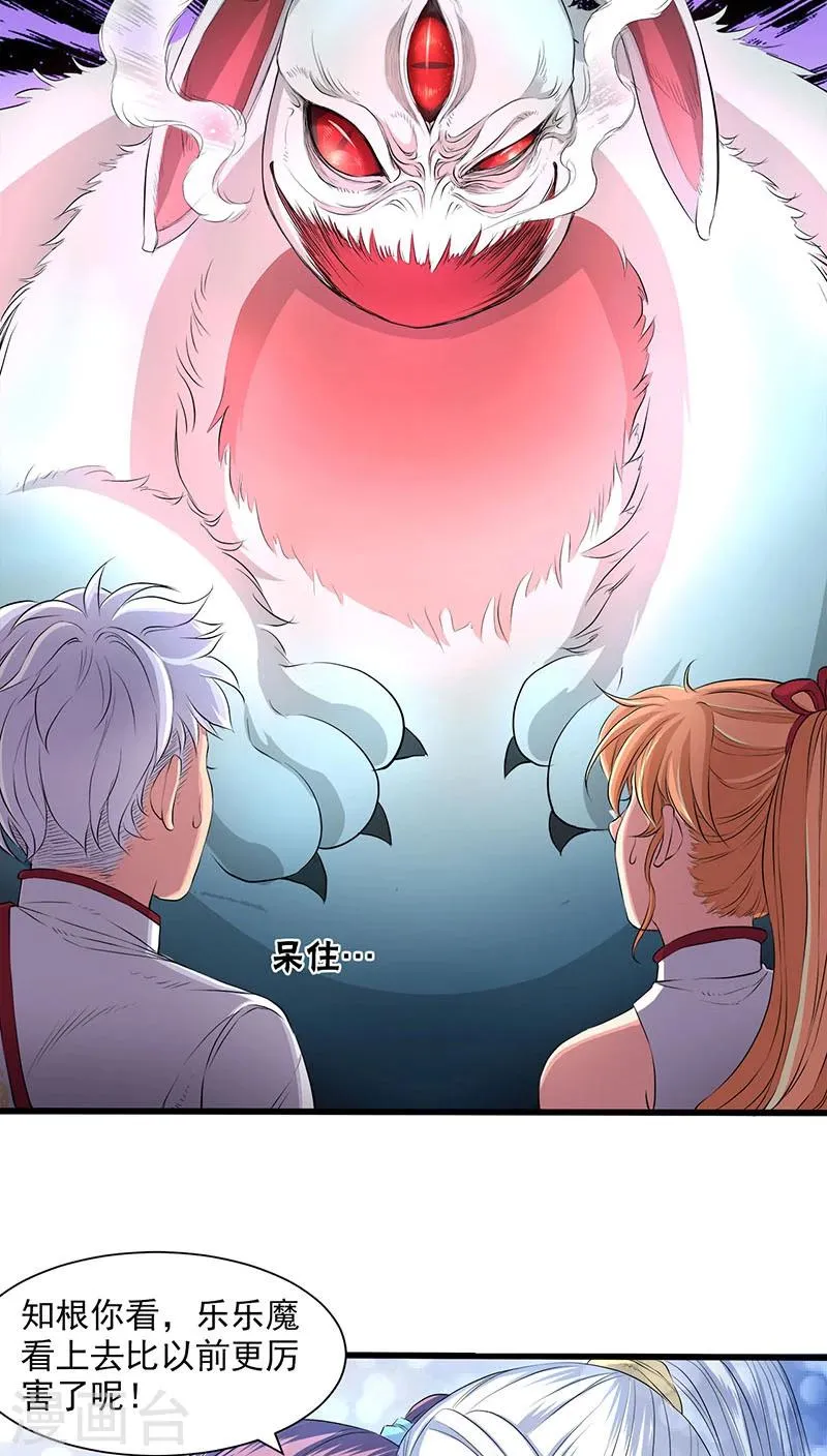 第33话 第2页