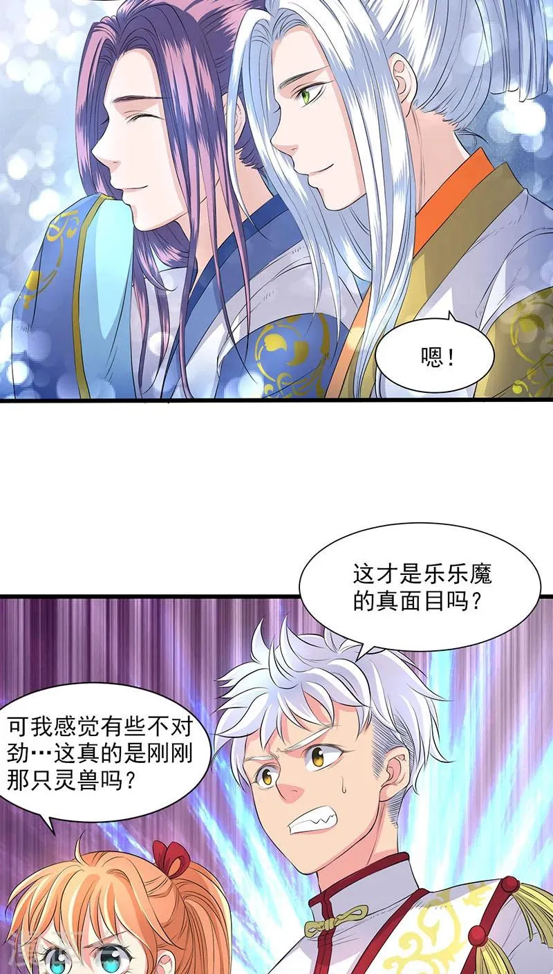 第33话 第3页