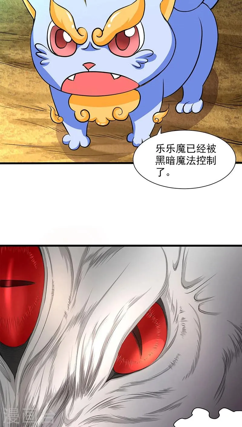 第33话 第6页