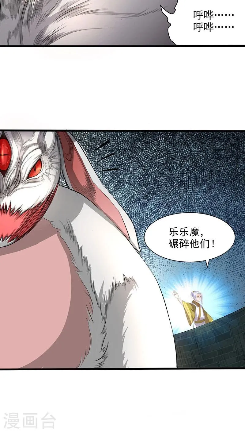 第33话 第7页