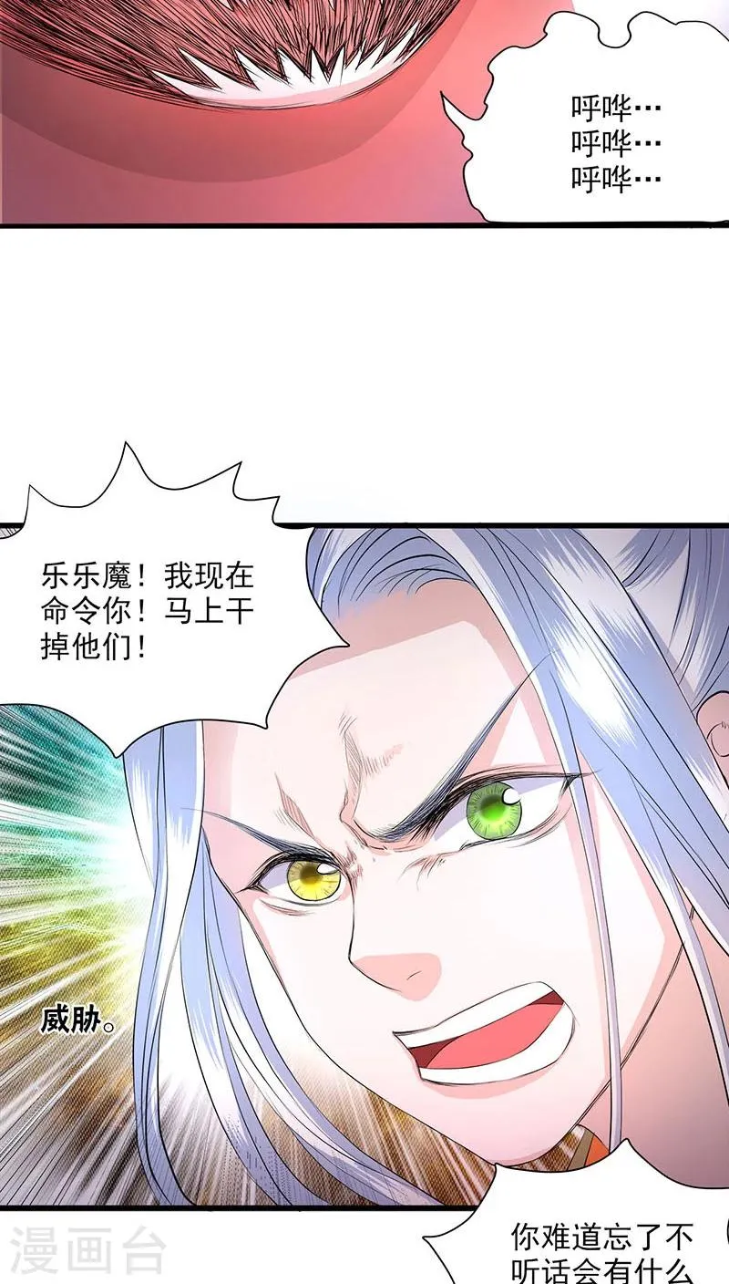 第33话 第10页