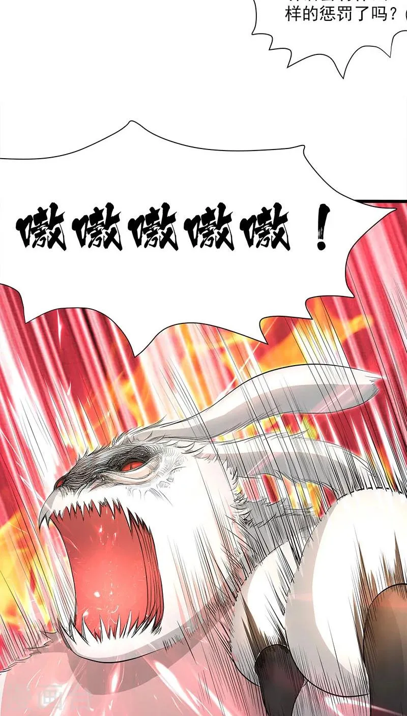 第33话 第11页