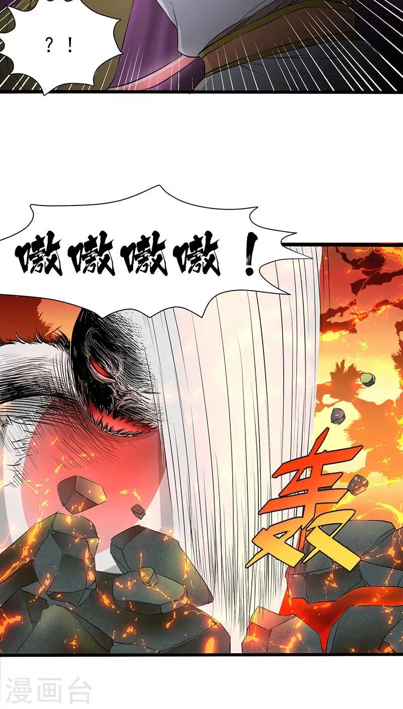第33话 第13页