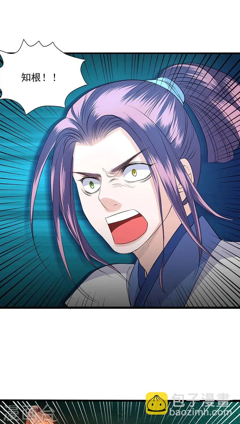 第33话 第14页