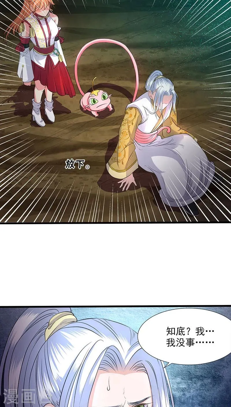 第33话 第15页