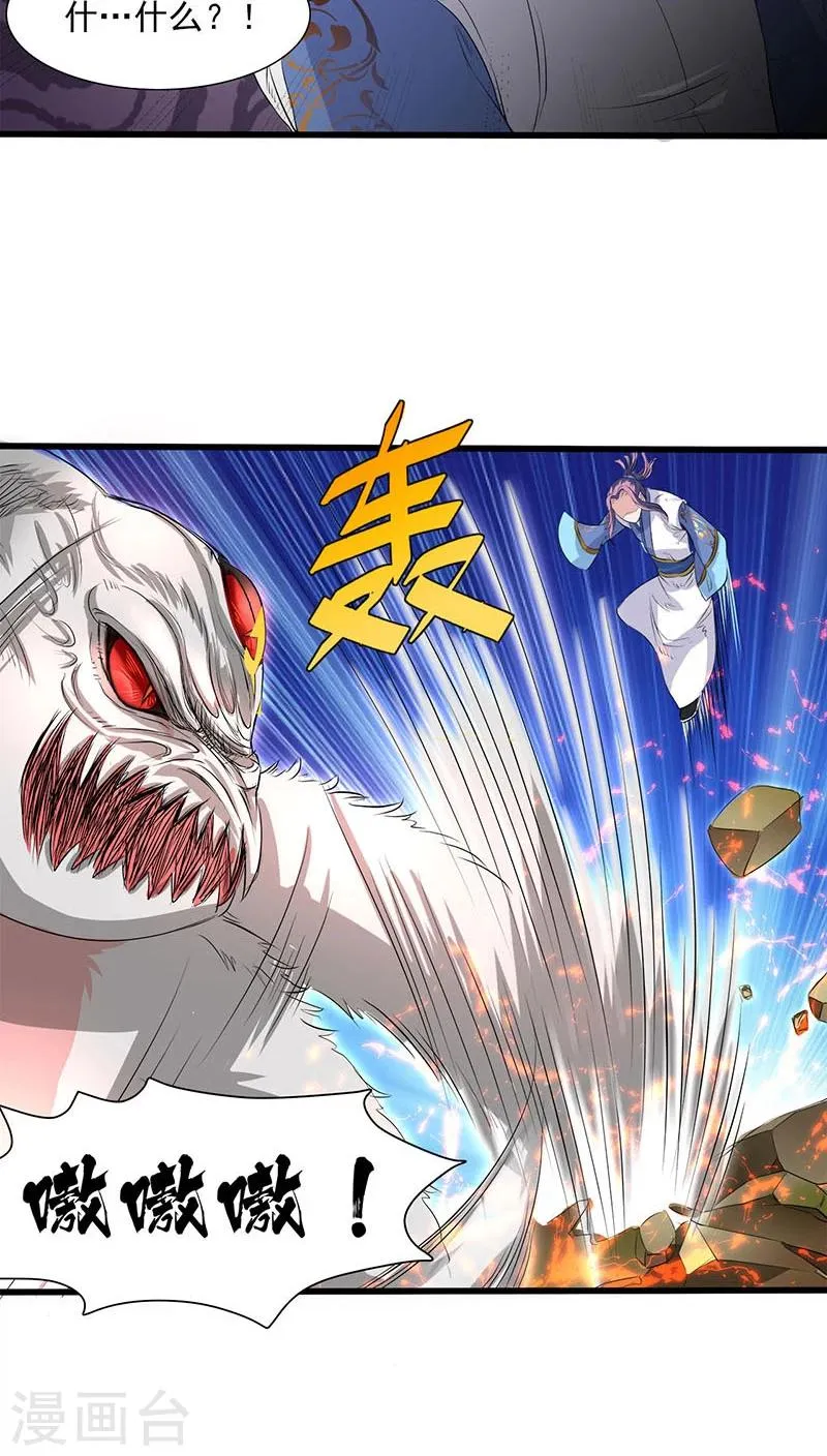 第33话 第17页