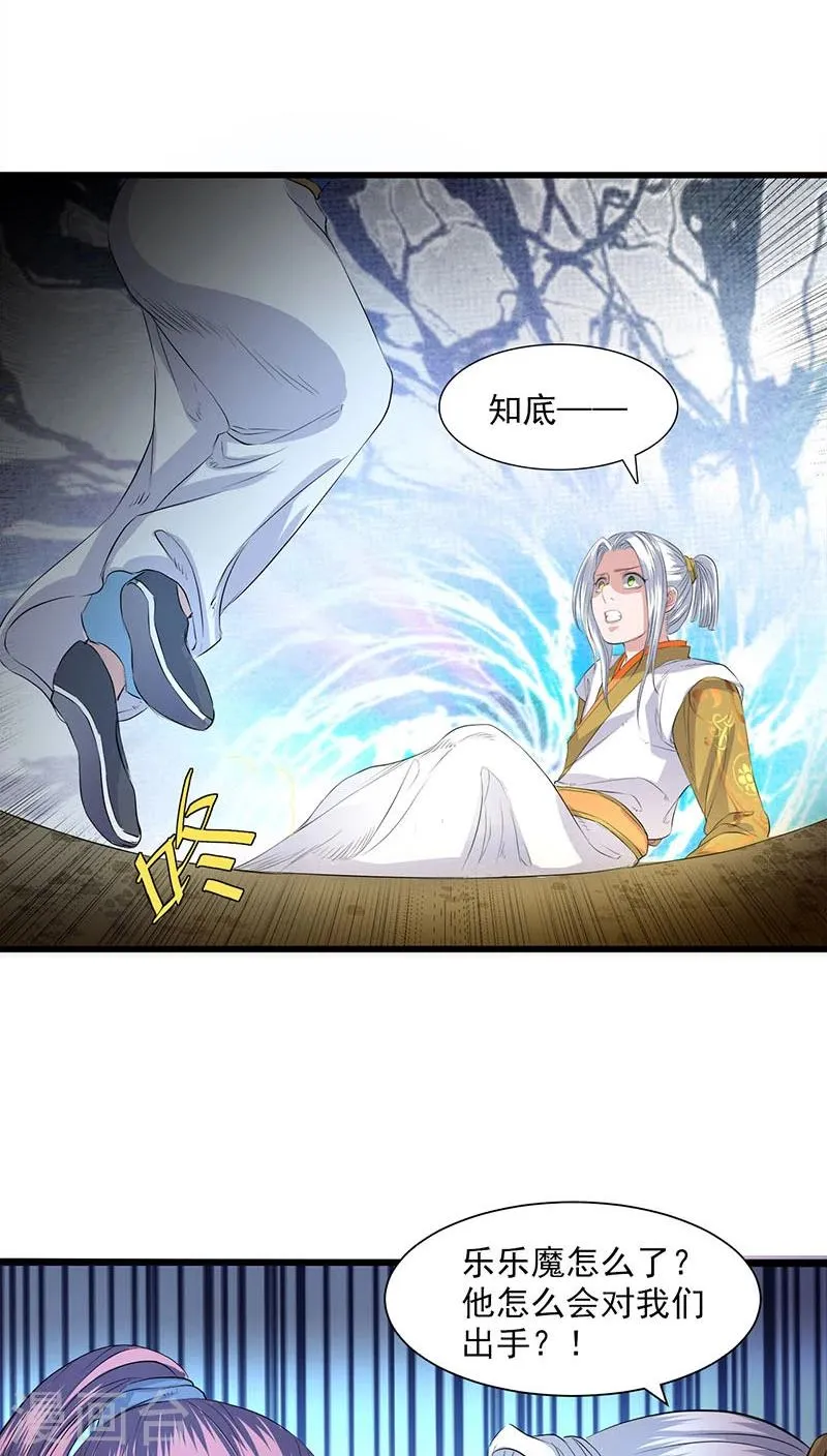 第33话 第18页