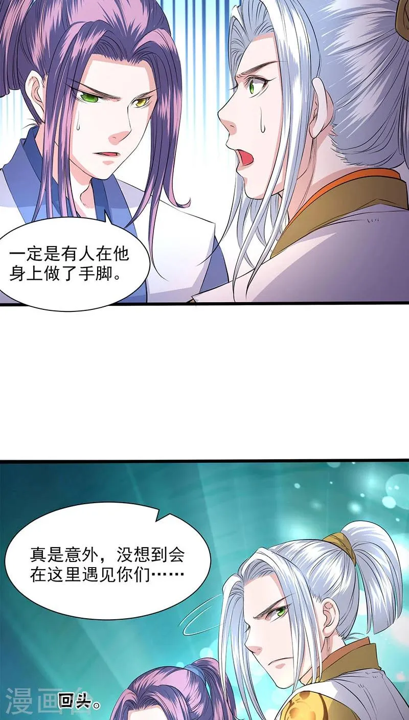 第33话 第19页