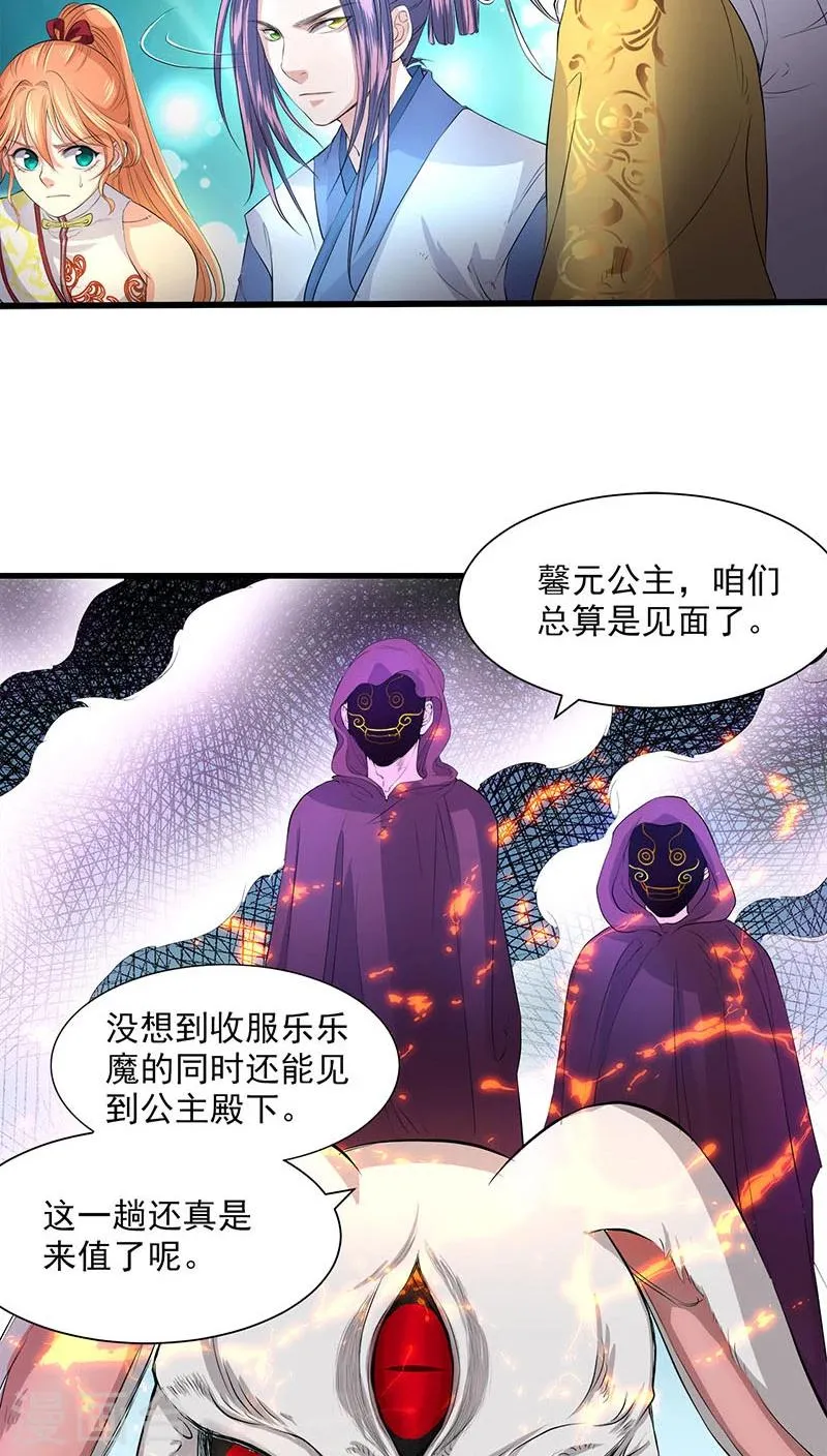 第33话 第20页