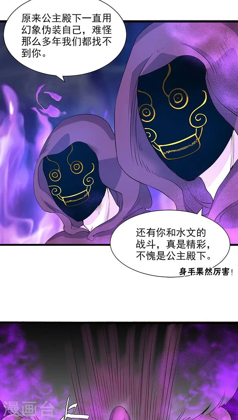 第33话 第22页