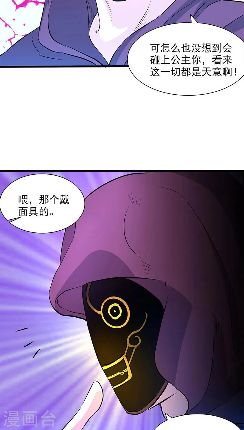 第33话 第24页
