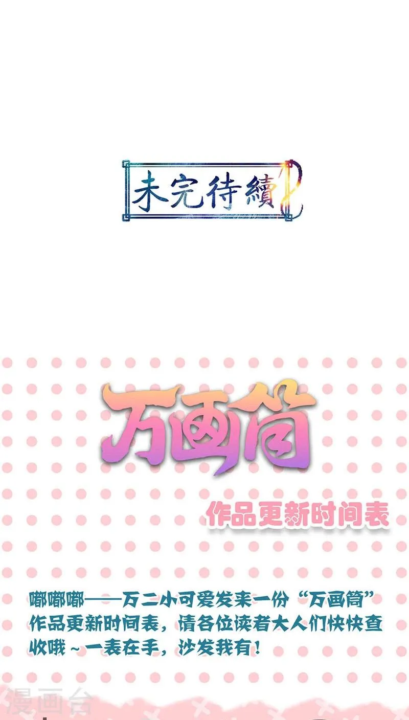 第33话 第26页
