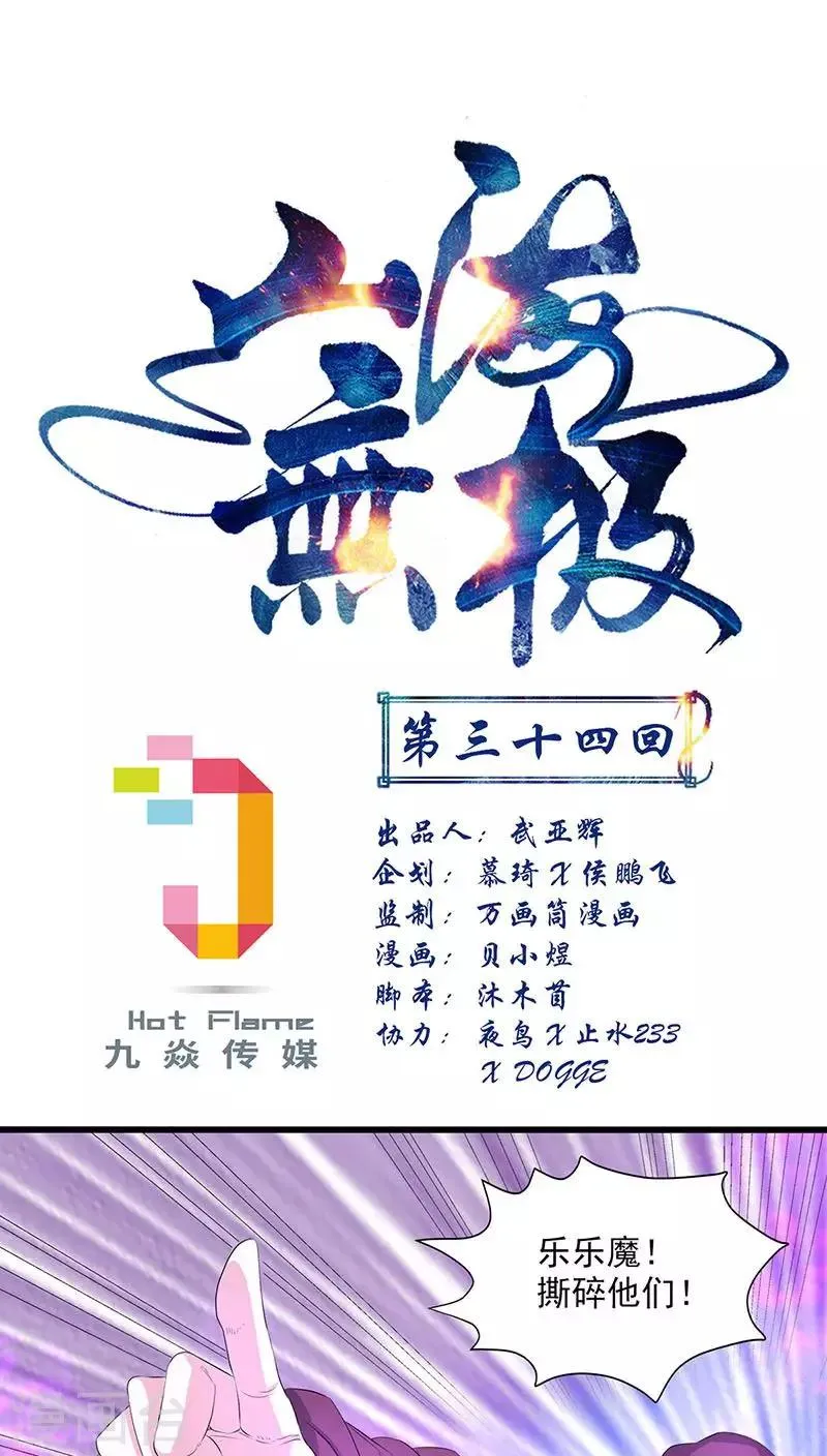 第34话 第1页