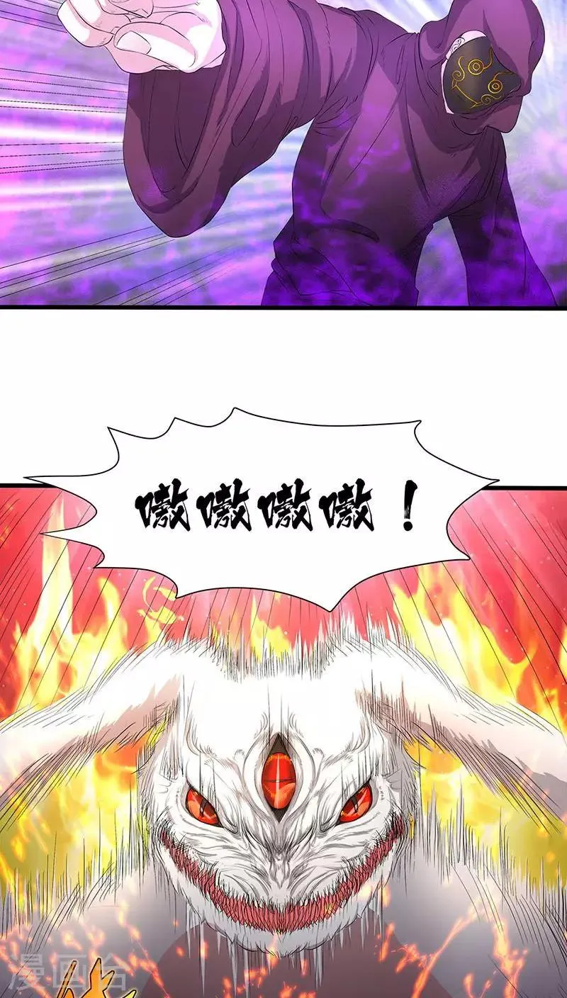 第34话 第2页