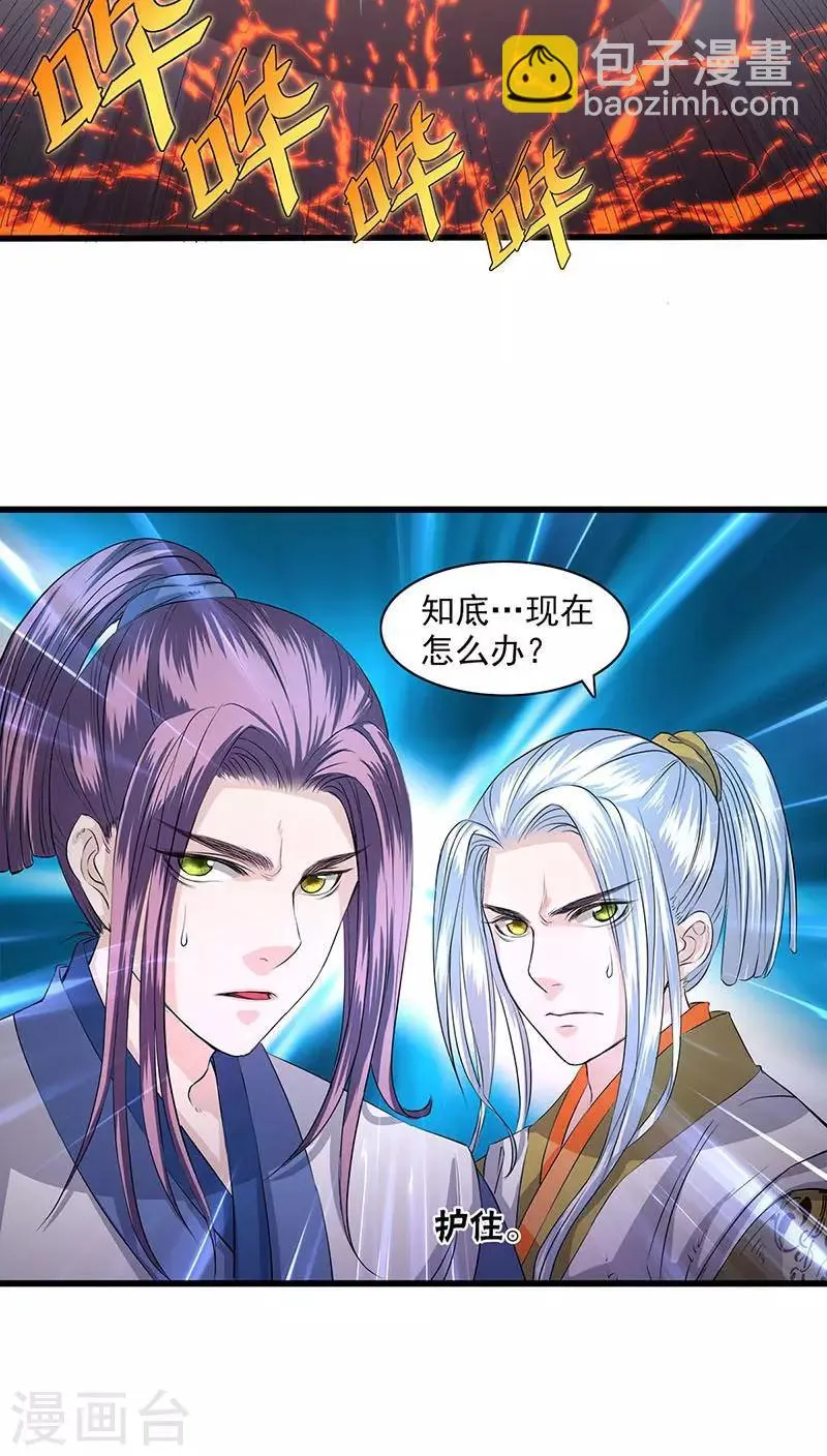 第34话 第3页