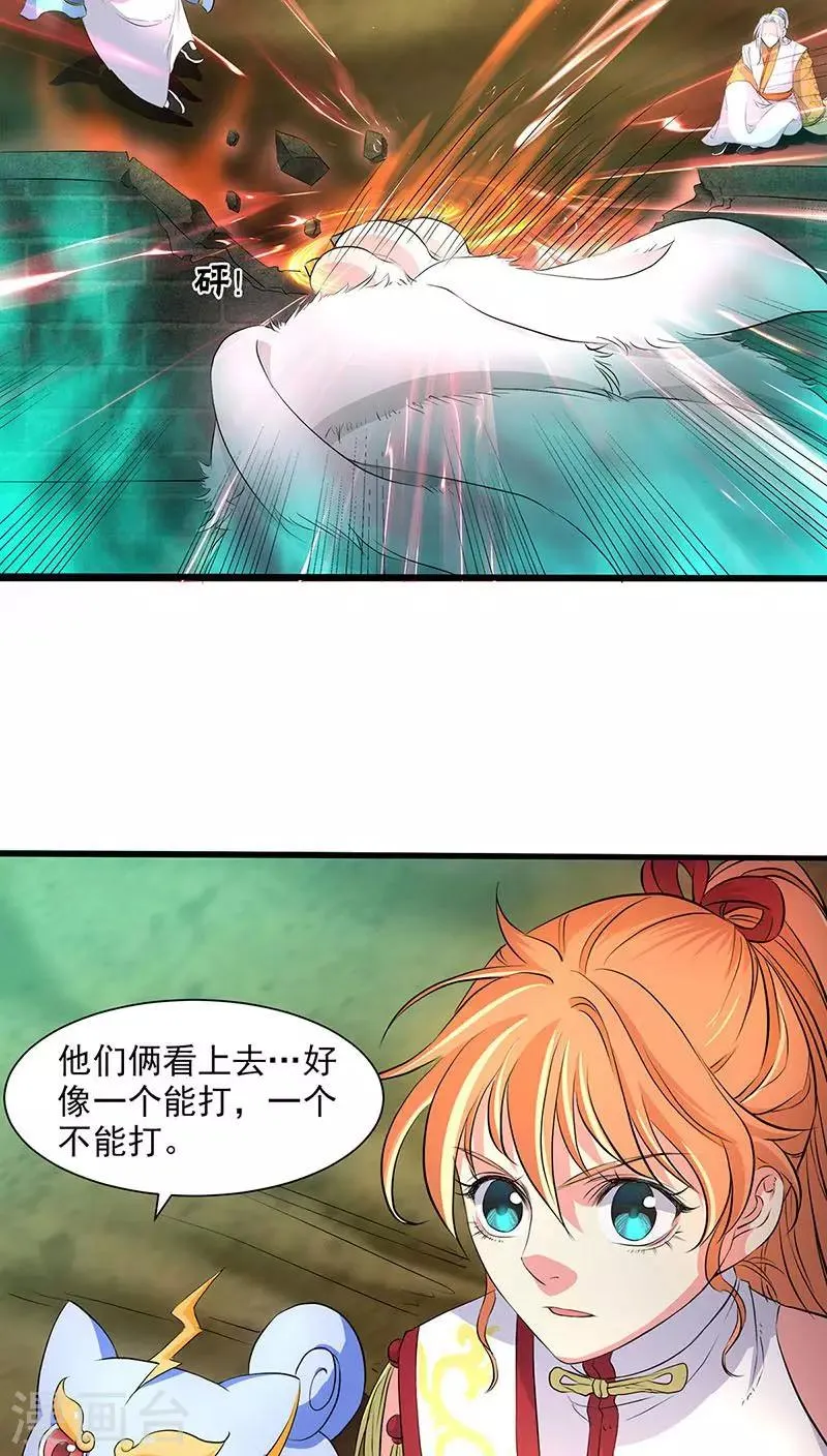 第34话 第5页